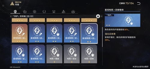 《崩坏星穹铁道》平民攻略：高效满星秘籍，轻松解锁新境界