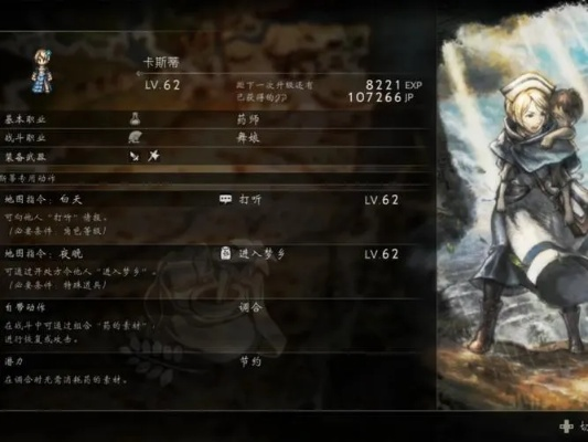 《八方旅人2》职业搭配攻略：打造最强队伍新秘籍