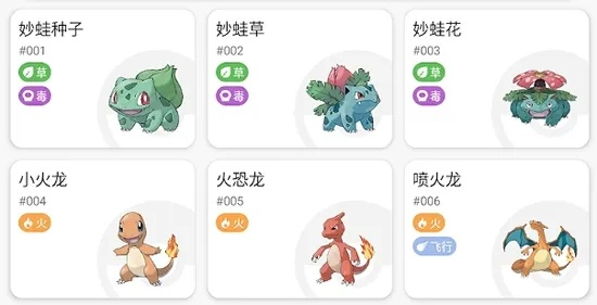 宝可梦图鉴APP深度解析，解锁全新游戏体验