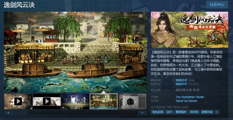 《逸剑风云决》PS5版震撼来袭，中日语音全新演绎，沉浸式武侠体验再升级！