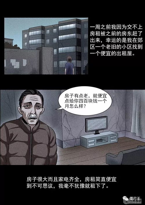 《狂热伊藤润二：惊悚囹圄无止境，沉浸式恐怖体验新巅峰》