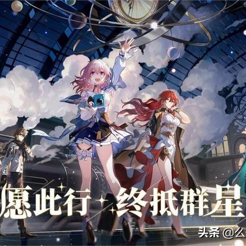 姬子装备搭配攻略：打造《崩坏星穹铁道》最强虚构主C，解锁全新战斗价值