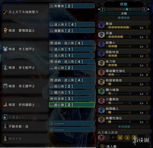 《怪物猎人世界》太刀开荒攻略：冰原毕业太刀神装解析与升级技巧