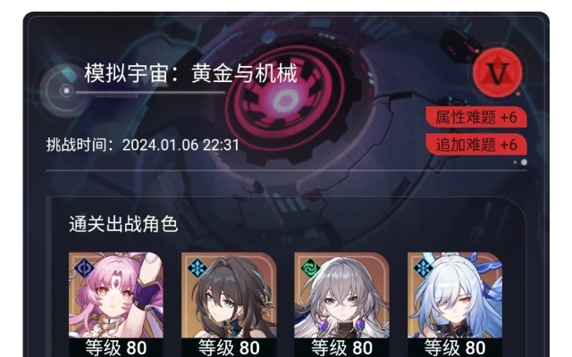 《崩坏星穹铁道》黄金难题全骰子通关秘籍，机械挑战轻松解锁新攻略