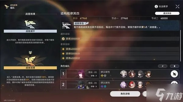 《崩坏星穹铁道》深度攻略：解锁全新叙事旅程