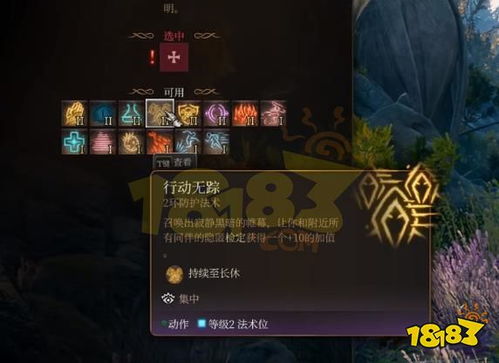 博德之门3敏捷游侠BD攻略，解锁新技能，畅游奇幻世界