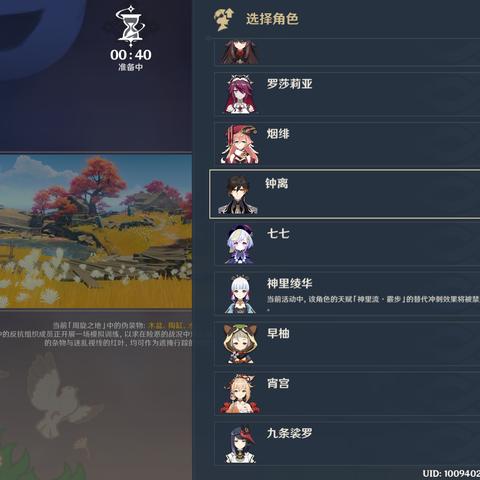 《原神》4.3秘宝迷踪第六天攻略：解锁神秘宝藏新玩法