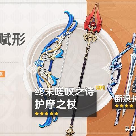 《原神》4.3下半武器池推荐：雷神专武抽取价值解析