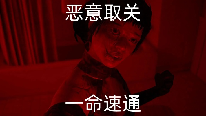 恶意取关揭秘，东京塔惊悚重临：破碎怪谈新篇章