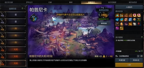 《命运方舟》幻雨套装惊艳亮相，揭秘全新视觉盛宴！