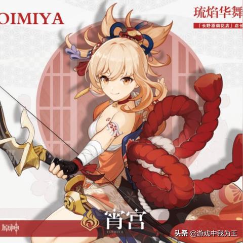 《原神》4.3凝光武器圣遗物攻略：打造强力队伍，解锁新战术！