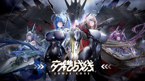 《交错战线》四回合机甲召唤新攻略，打造无敌战队