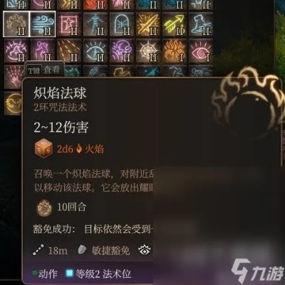 《博德之门3》独家法术揭秘：盘点隐藏ID秘籍