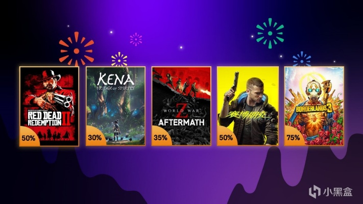 1月5日国服Epic圣诞狂欢，限时免费送热门游戏大作！