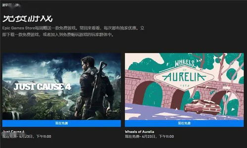 1月5日Epic喜加一，独家揭秘免费大作！