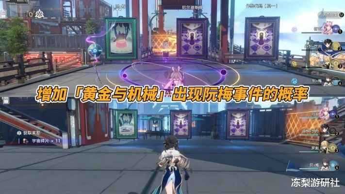 《崩坏星穹铁道》黄金机械速通攻略，阮梅事件高效触发技巧解析