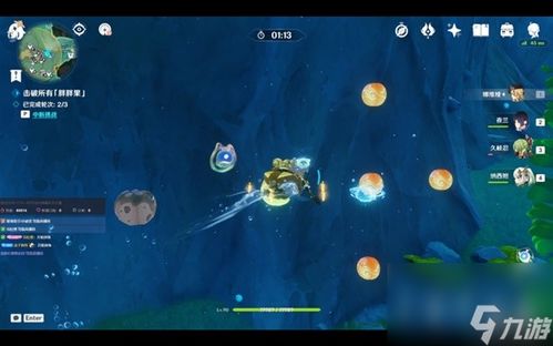 《原神》4.3秘宝迷踪寻宝秘境第四日宝藏揭秘攻略