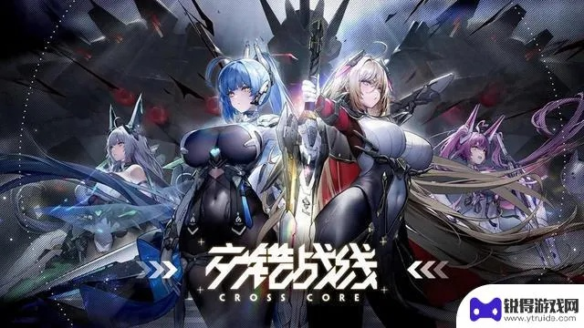 《交错战线》新手池攻略：高效开荒阵容秘籍大公开