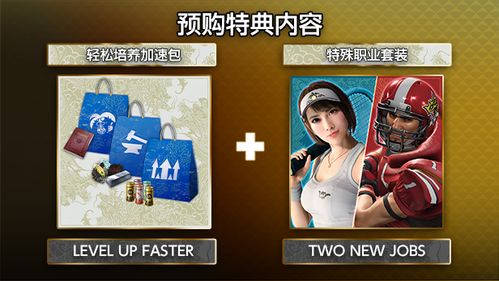 《如龙8》豪华版独享，揭秘超值预购特典大揭秘