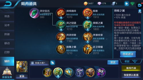 云中君S34赛季重做解析：全新装配攻略推荐揭秘