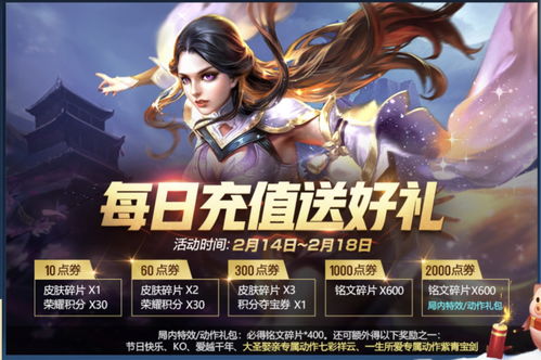 《王者荣耀》S34迎风而生活动揭秘：全新福利来袭