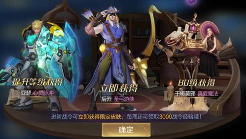 云梦有灵赛季狂欢，史诗皮肤免费抢！