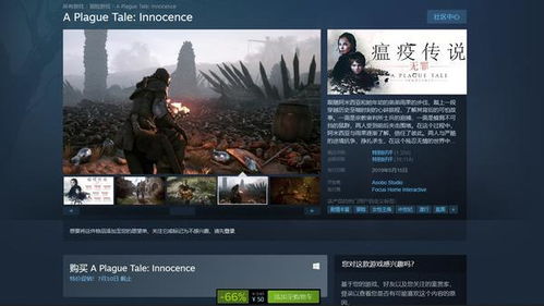 1月4日Epic大作《瘟疫传说无罪》独家领取攻略揭秘！