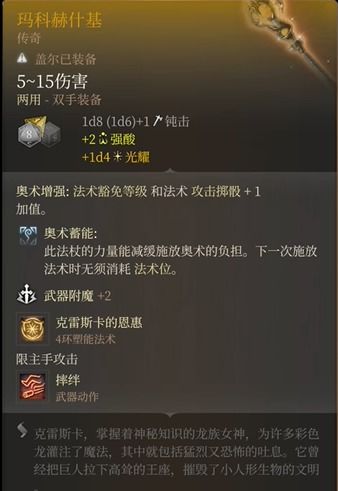 博德之门3第一章传奇敌手攻略：深度解析战力提升秘籍