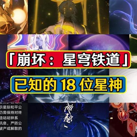 《崩坏星穹铁道》存护命途通关攻略：黄金机械技巧解析，高效通关新攻略