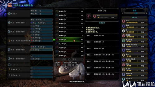 寒气大剑最强配装攻略，解锁全新战斗价值