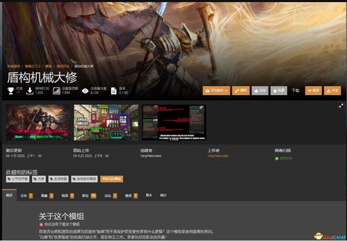 博德之门3独家盾牌图鉴大揭秘，获取攻略一网打尽