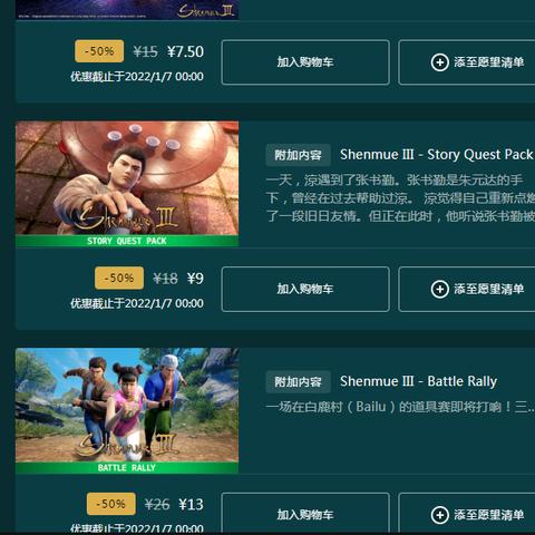 Epic圣诞狂欢大揭秘：1月3日送出神秘游戏大礼