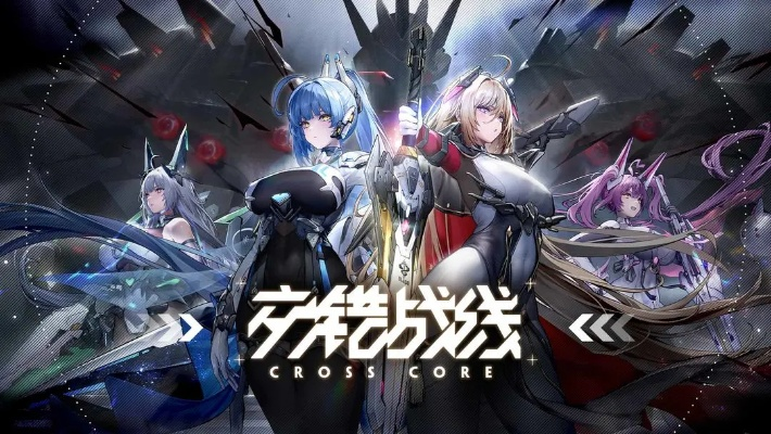 《交错战线》开服兑换码大揭秘，开服礼包码全收录