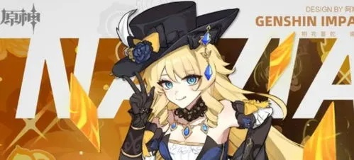 《原神》4.3攻略：娜维娅装备搭配与队伍优化秘籍揭晓