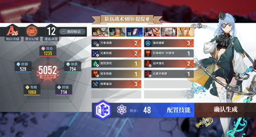 霜冻战队角色搭配攻略，解锁《白荆回廊》烙痕新境界