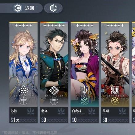 《白荆回廊》五星角色深度解析：揭秘全新价值潜力