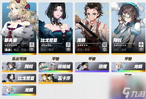 耶芙娜烙痕搭配攻略，打造《白荆回廊》最强队伍阵容