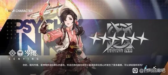 《白荆回廊》蚀队角色深度解析，烙痕技能新价值探秘