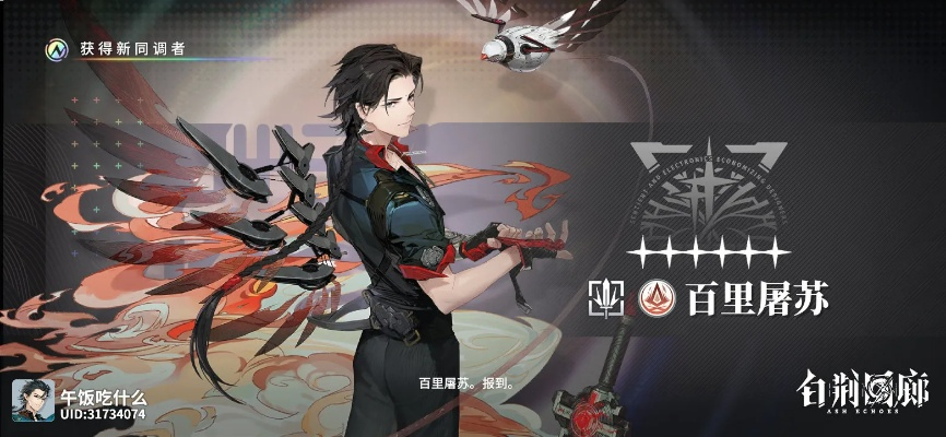 《白荆回廊》巅峰英雄，揭秘绝世新价值！