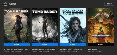 1月2日Epic神秘大作揭晓，独家首发新体验