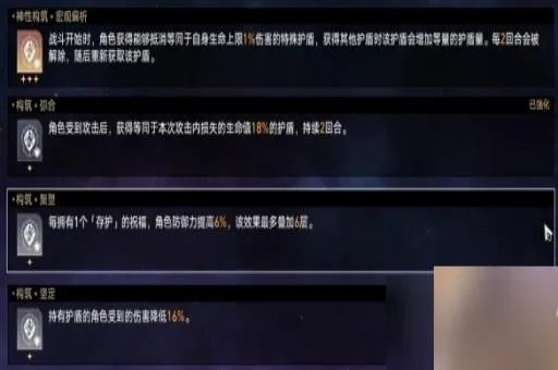 《崩坏星穹铁道》黄金机械攻略：破解难题新思路，高效通关秘籍！