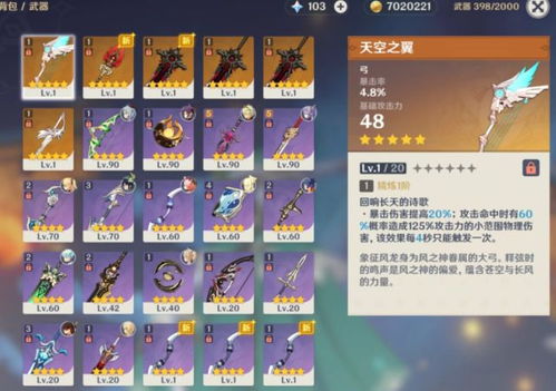 原神新手零氪攻略：轻松不氪金，畅玩秘境新体验