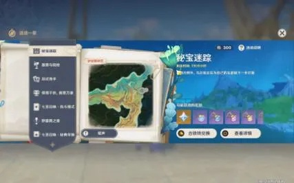 《原神》4.3秘宝迷踪探秘：揭秘寻宝第一天宝藏秘境