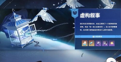 《崩坏星穹铁道》1.6宇宙奇遇：全面解析模拟事件秘境
