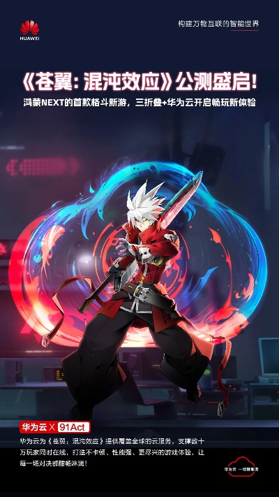 《苍翼：混沌效应X》预购开启，2026年2月12日多平台震撼登陆，体验全新战斗魅力