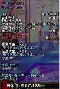 冰焰2冰射线BD攻略：深度解析全新技能价值解析