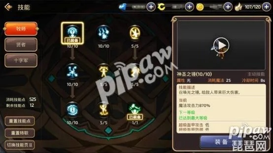 龙之谷牧师武器，2025年终极选择，能否逆转团队命运？字符数，28）