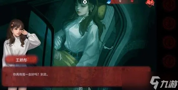 《纸嫁衣双人版》同屏攻略揭秘，解锁全新互动体验