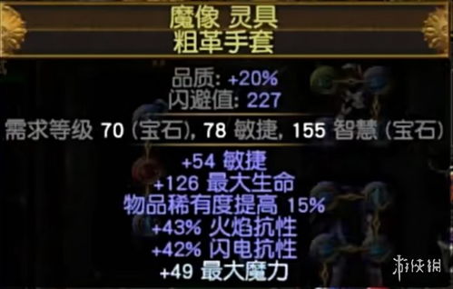 强力法术BD攻略：打造巅峰魔法工艺组合秘籍