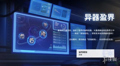 《崩坏星穹铁道》异宠拾遗攻略：高效收集秘籍大揭秘
